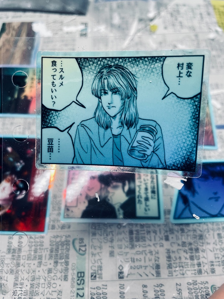 村上 一条 オーロラステッカーセット 特典付き