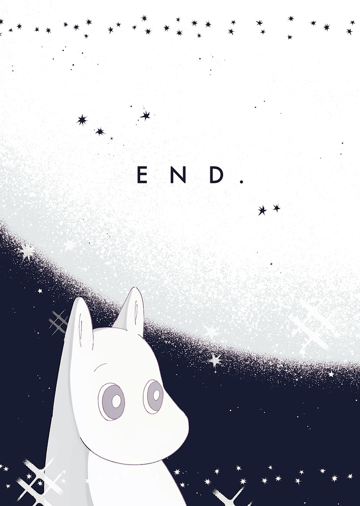 【新刊】END./【合同誌】melt with you