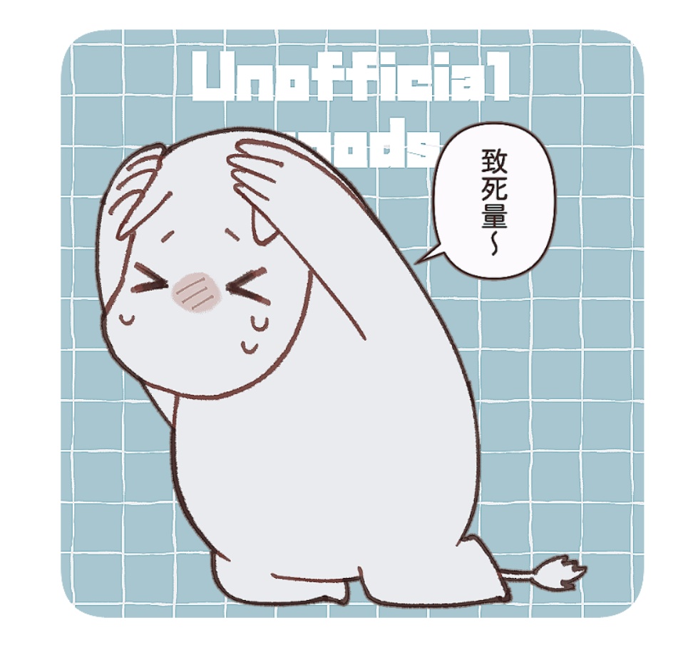 致死量メモスタンド