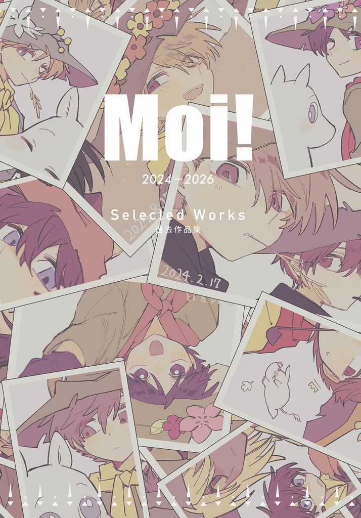 Moi！