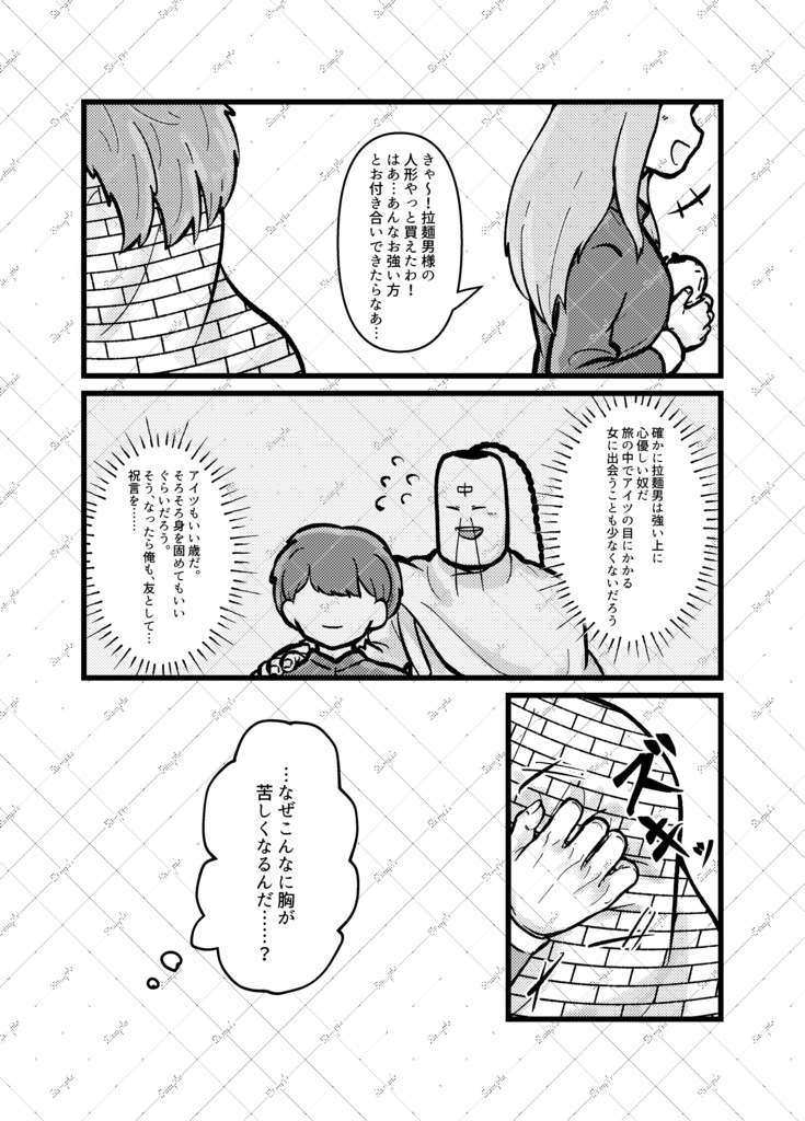 犬も歩けば麺に当たる