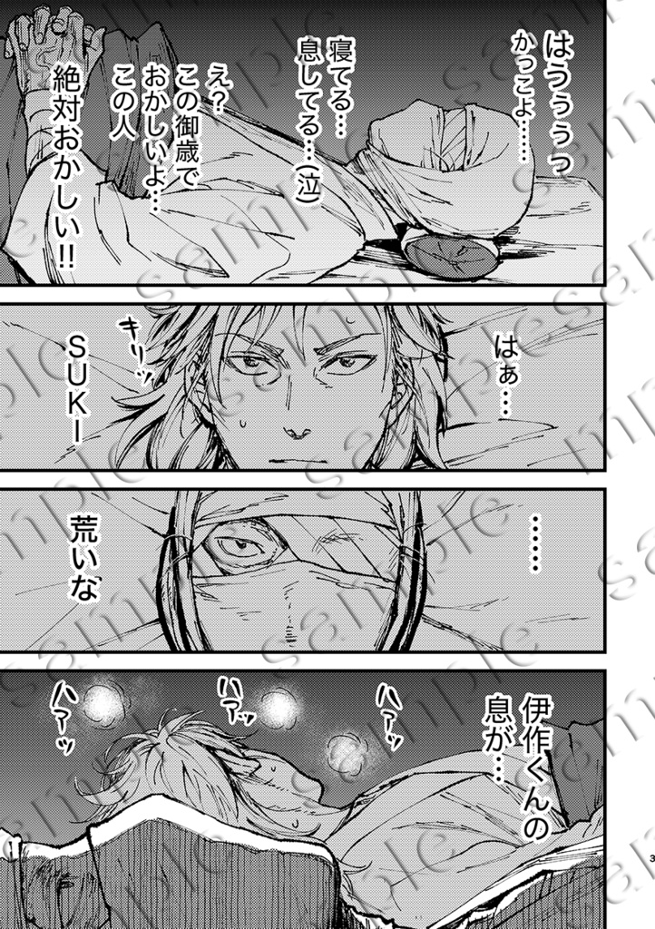 最初ノ夜 〜残火 其ノ二〜