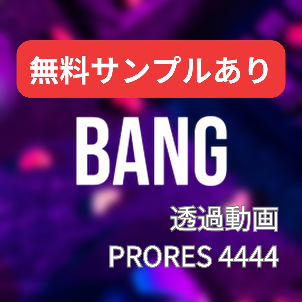 動画冒頭1秒で視線を止める｜英語フックワードのテキストアニメ素材（透過） Particle Gather Hook Text – Vol.1A