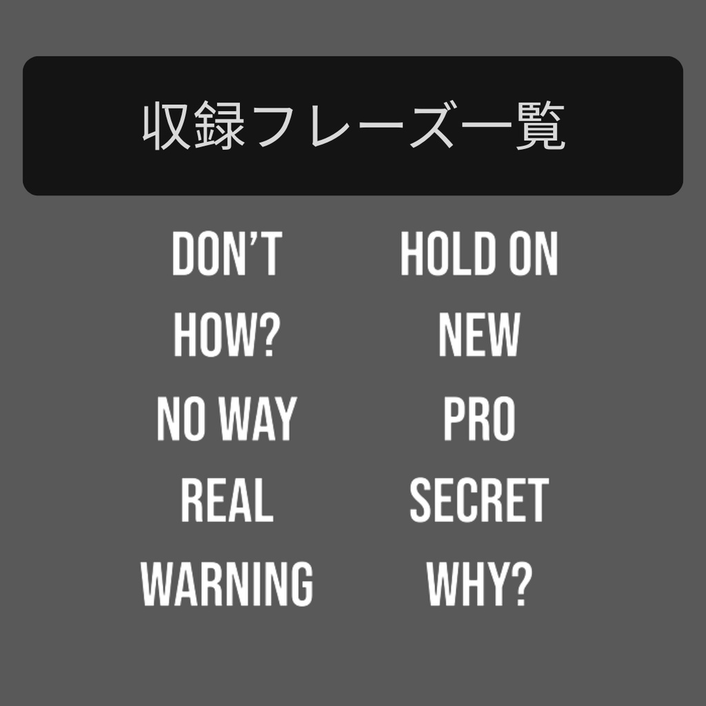 伝えたい意味を一瞬で強調する|英語メッセージワードのテキストアニメ素材(透過) Particle Gather Hook Text – Vol.1B