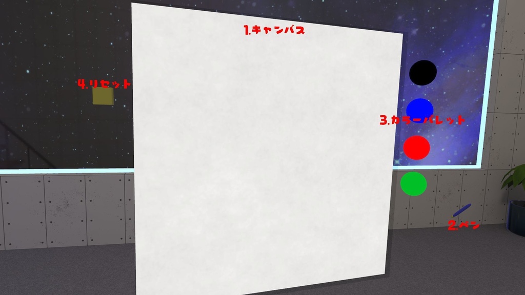 【販売終了】他ユーザーも使えるアバターペン『KogemaruCanvas』