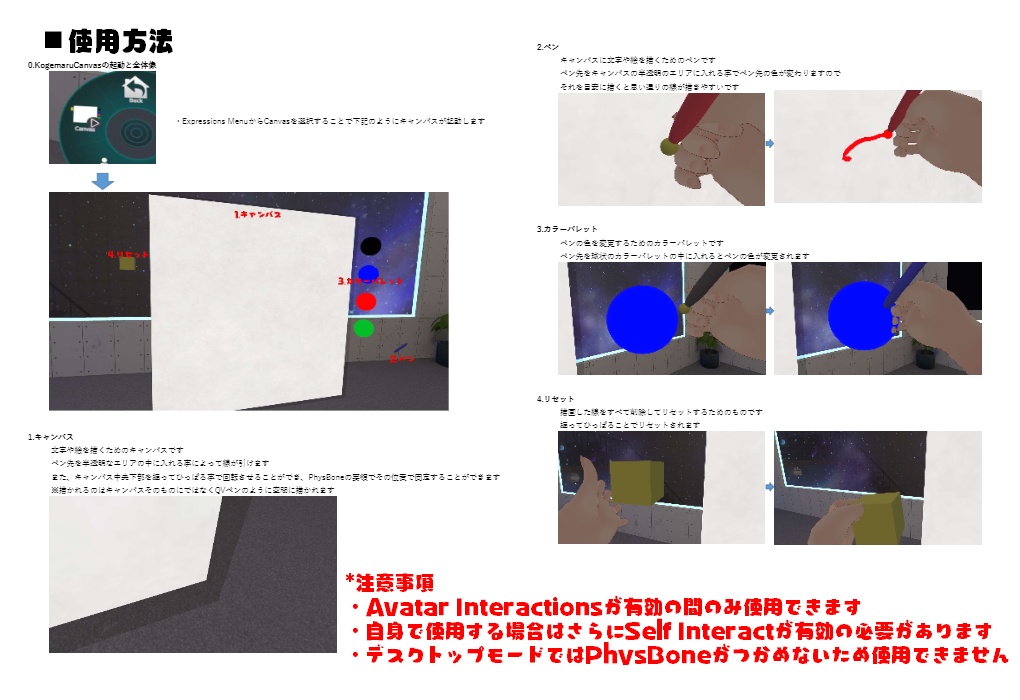 【販売終了】他ユーザーも使えるアバターペン『KogemaruCanvas』