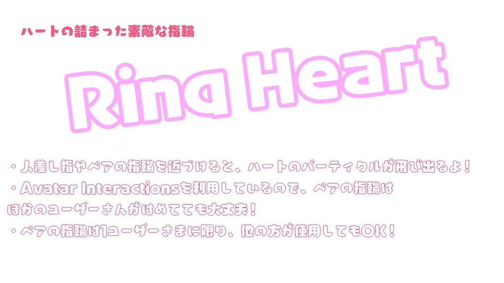 【MA版】ハートの詰まった素敵な指輪『RingHeart』