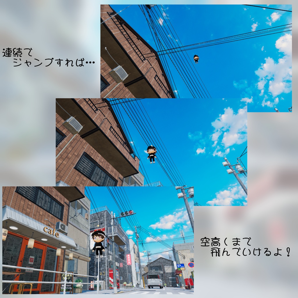 【MA版】ちまこぞくでお空を飛ぼう『ChimacoFly』