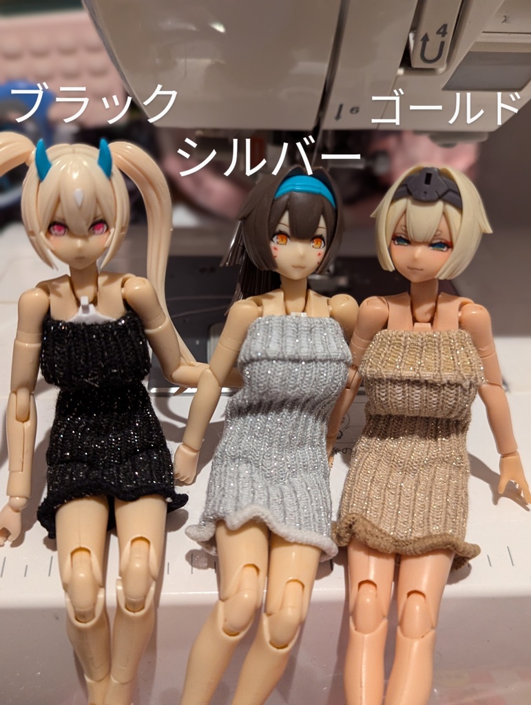 新作 ファー付きタイトワンピ 美プラ 1/12 プラモデル 服 美少女プラモデル