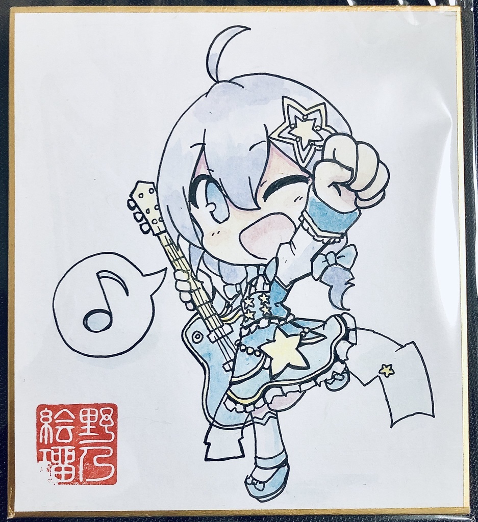 真白ユキさんミニ色紙