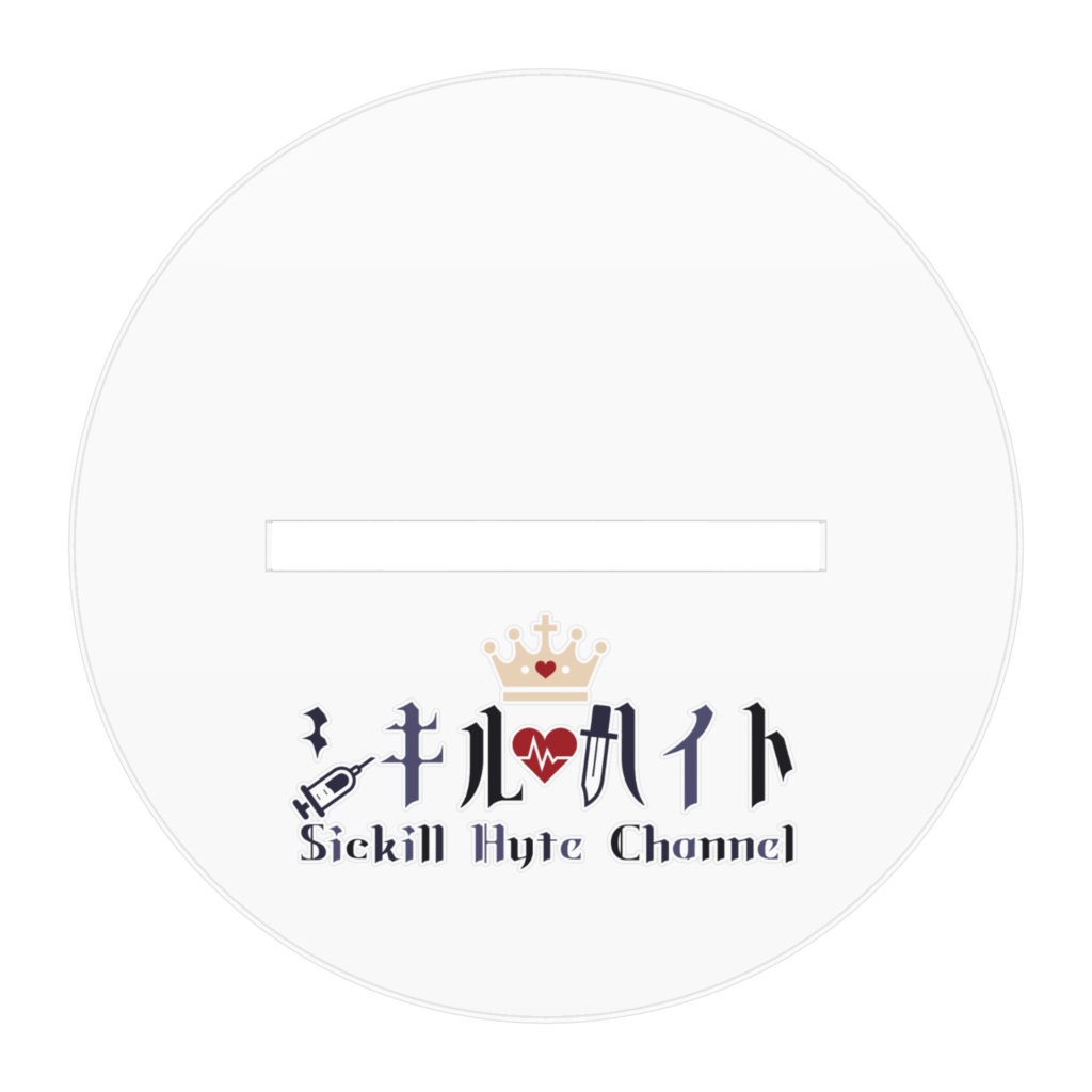 シキルハイト アクリルフィギュア【通常ver】