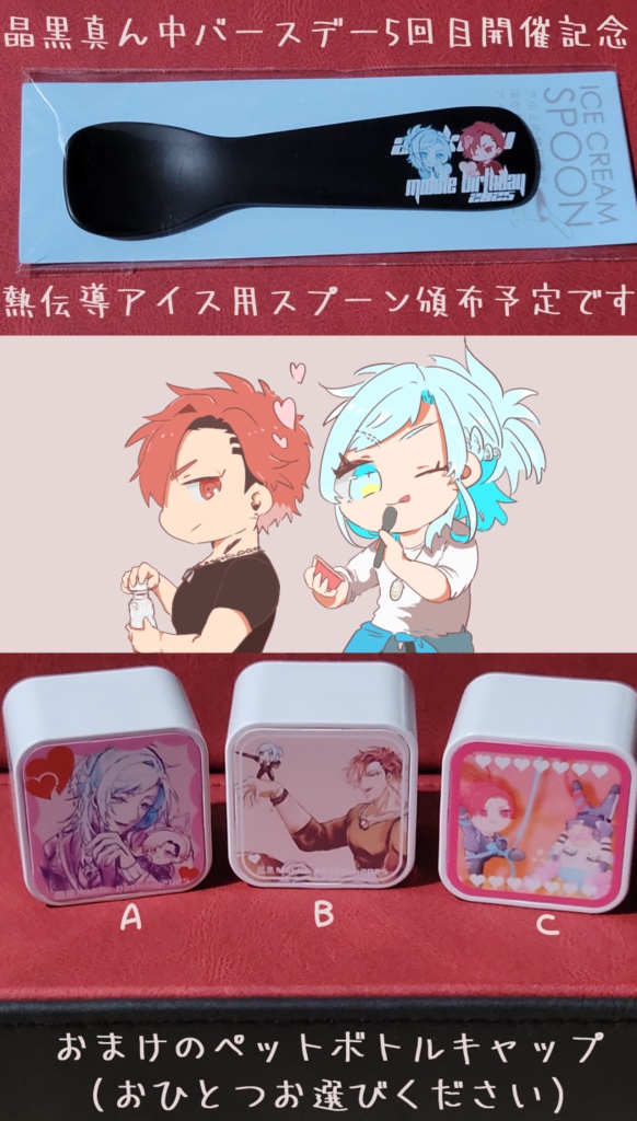 晶黒アイス用スプーン
