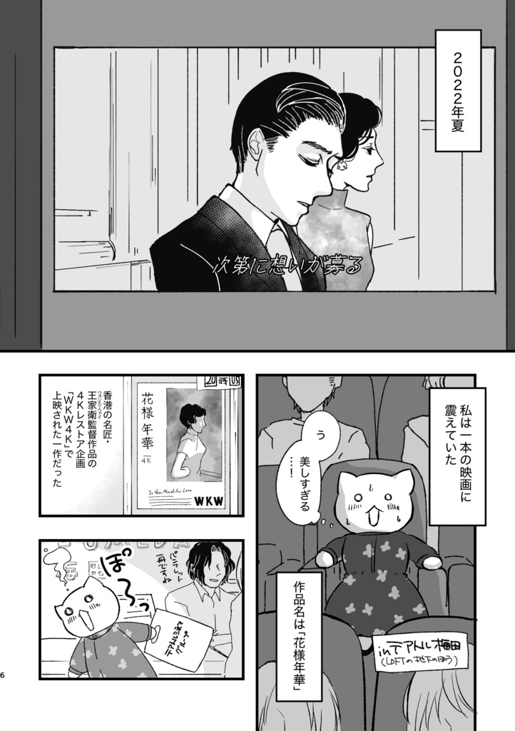 香港に間に合った!