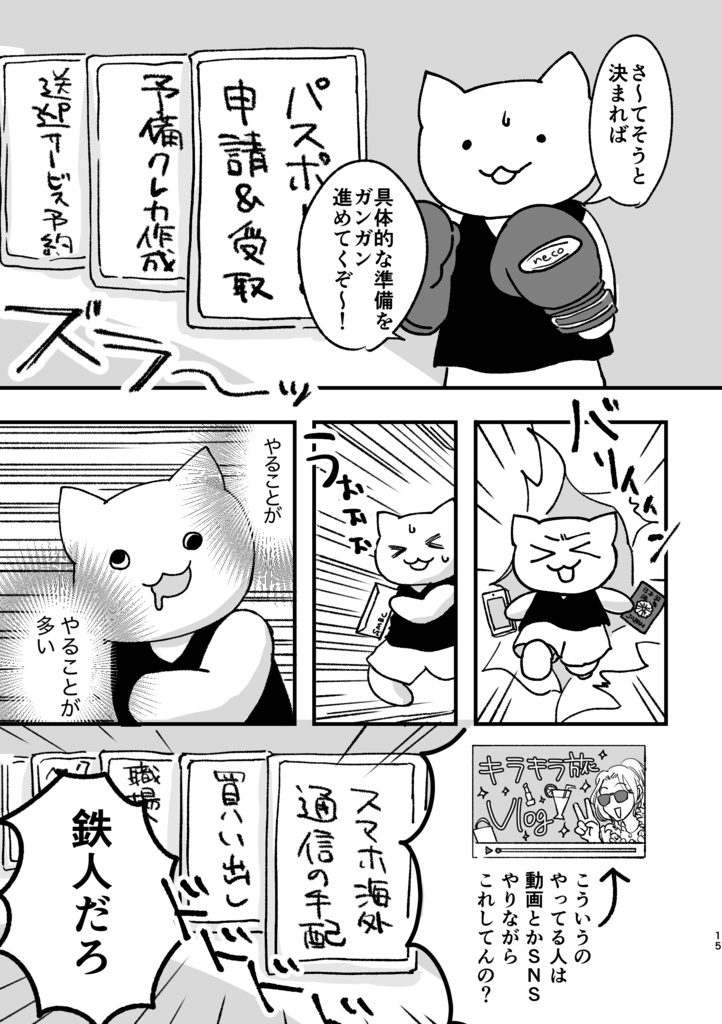 香港に間に合った!