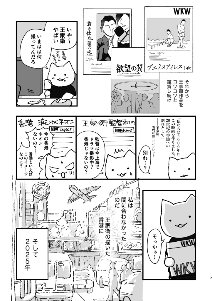 香港に間に合った!