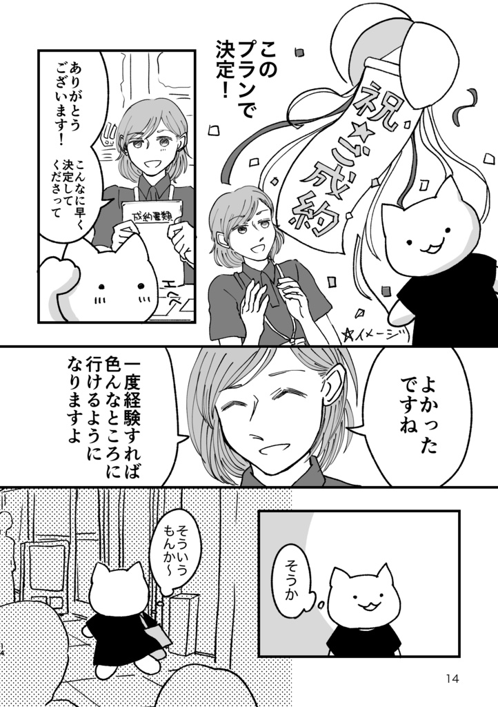 香港に間に合った!