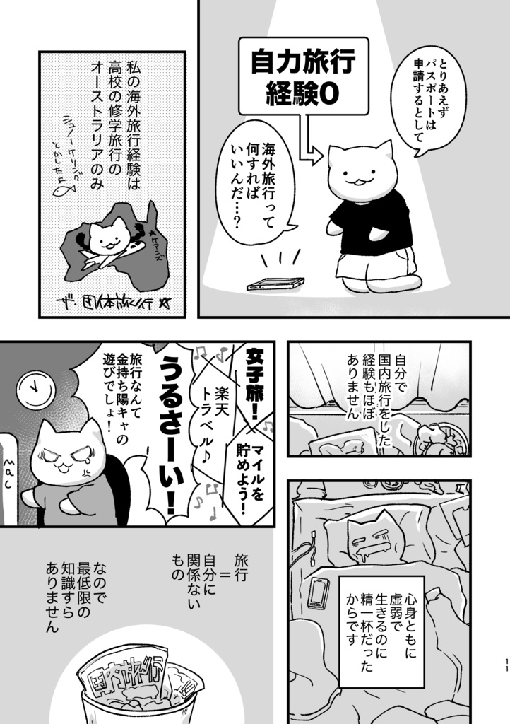 香港に間に合った!