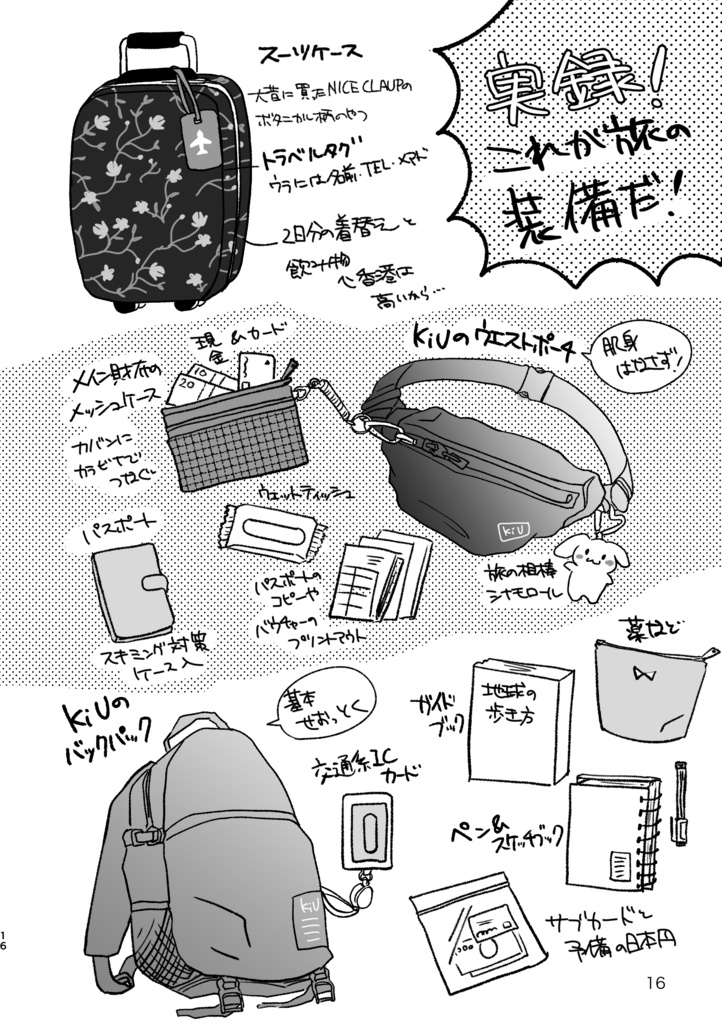 香港に間に合った!
