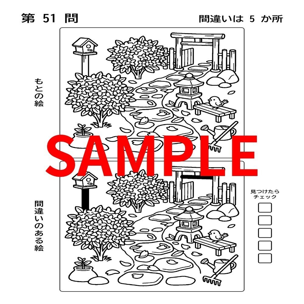【A4印刷用PDF】シニア向け 和の花の間違い探し 102枚