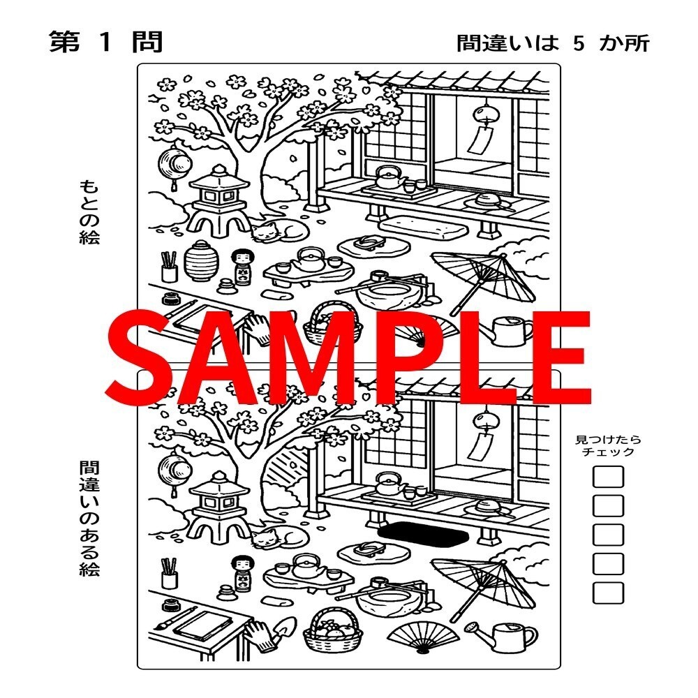 【A4印刷用PDF】シニア向け 和の花の間違い探し 102枚