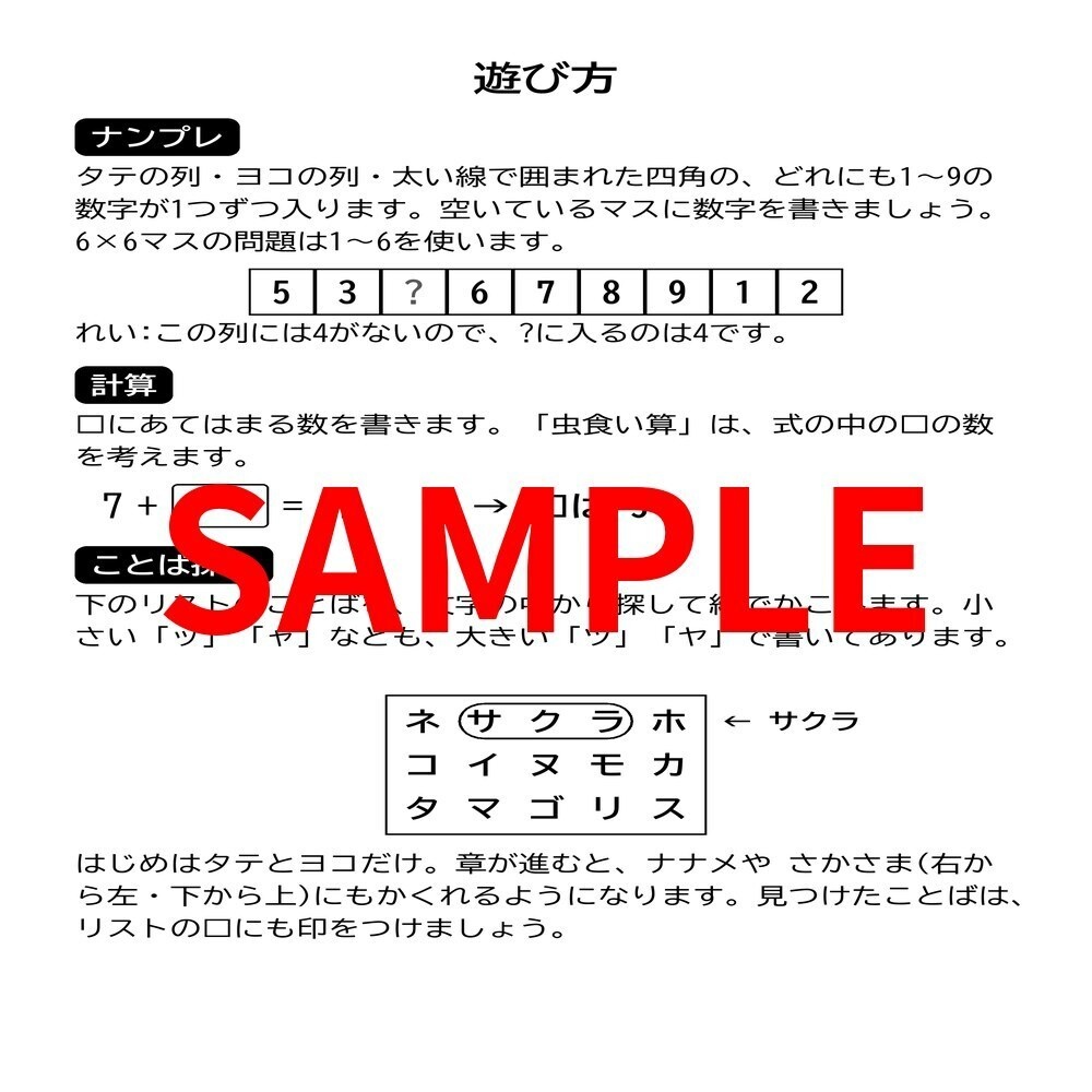 【A4印刷用PDF】シニア向け なつかしい昭和の暮らしの脳トレプリント 130枚