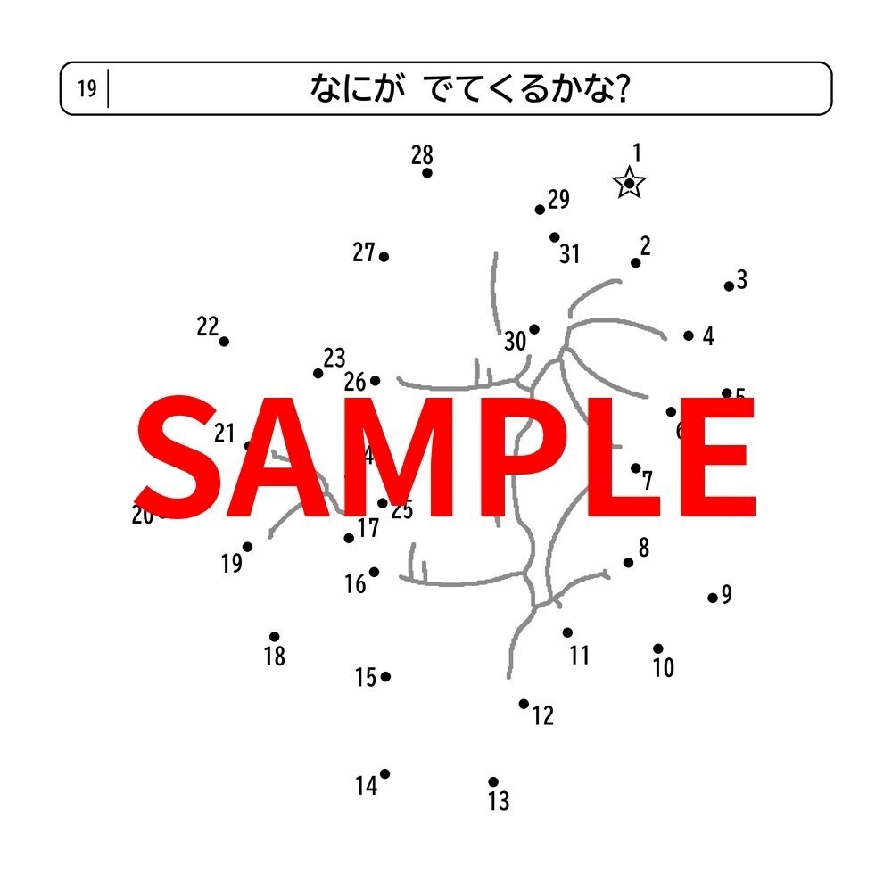 【A4印刷用PDF】2〜5歳向け 正月の点つなぎ 39枚