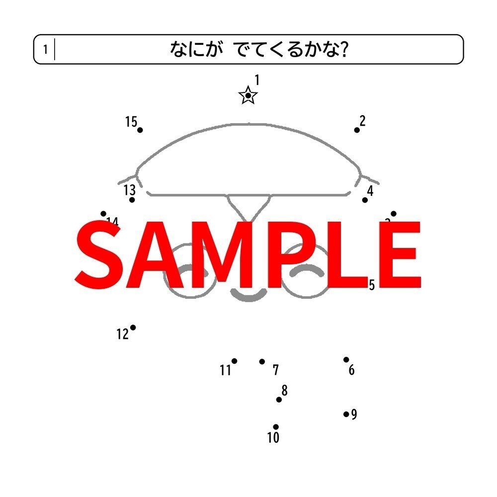 【A4印刷用PDF】2〜5歳向け 正月の点つなぎ 39枚