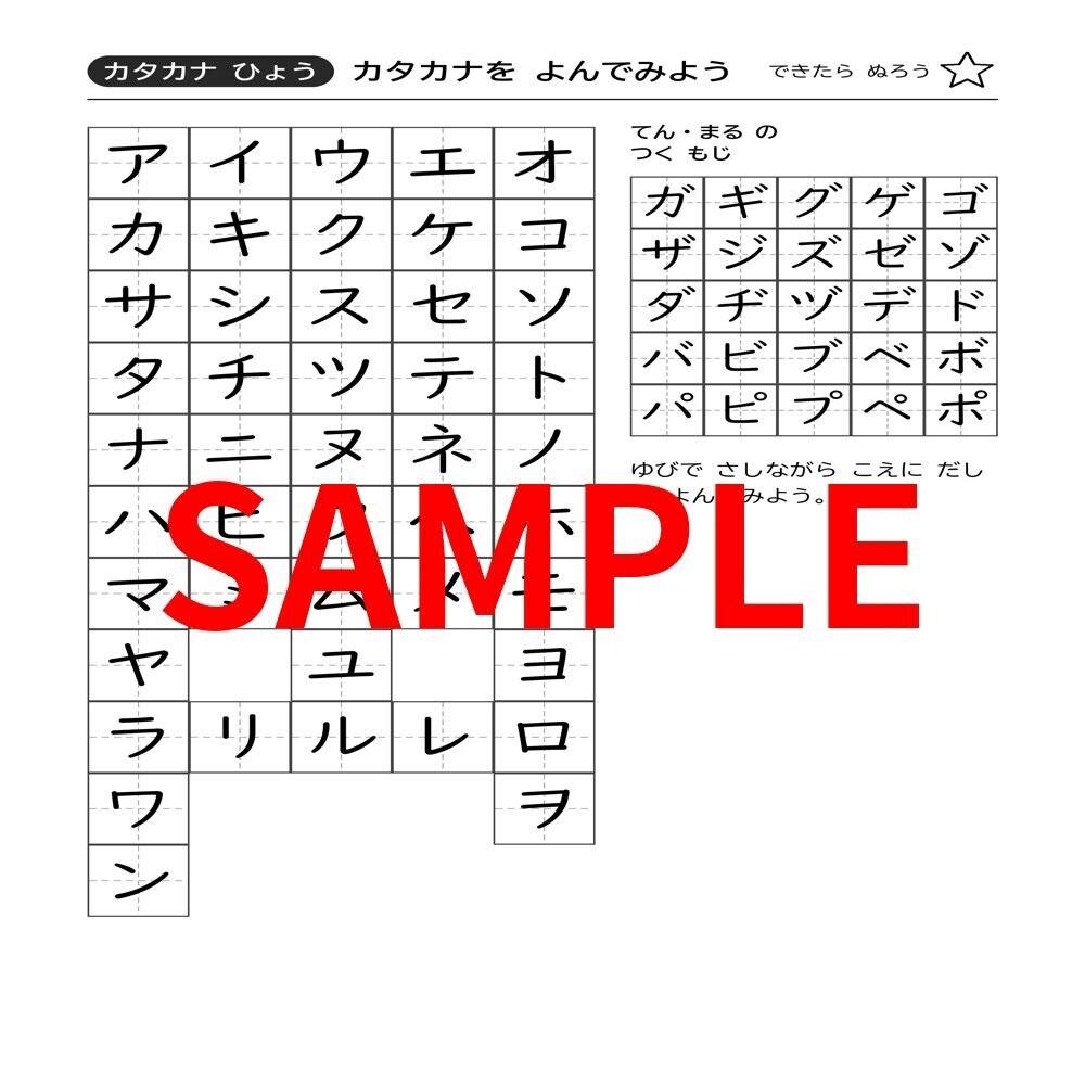 【A4印刷用PDF】2〜5歳向け 正月のなぞり書き 90枚