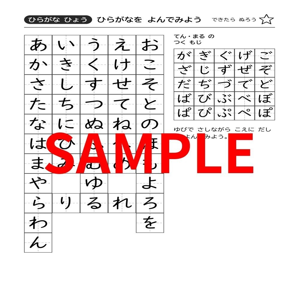 【A4印刷用PDF】2〜5歳向け 正月のなぞり書き 90枚