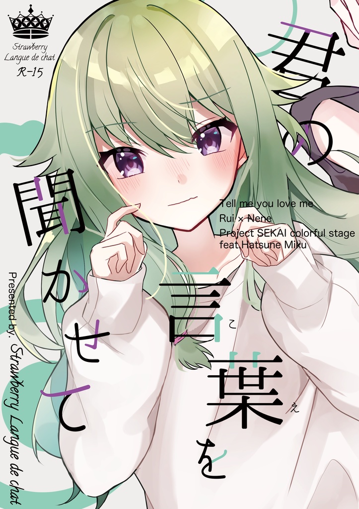 プロセカ 同人誌