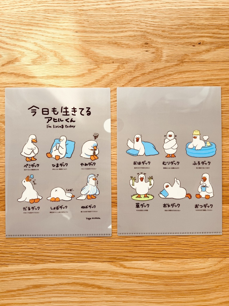 今日も生きてるアヒルくんクリアファイル A5サイズ