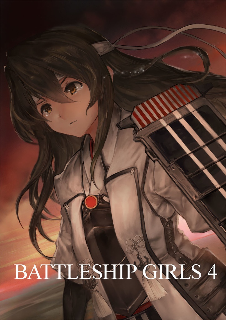 BATTLESHIP GIRLS 4