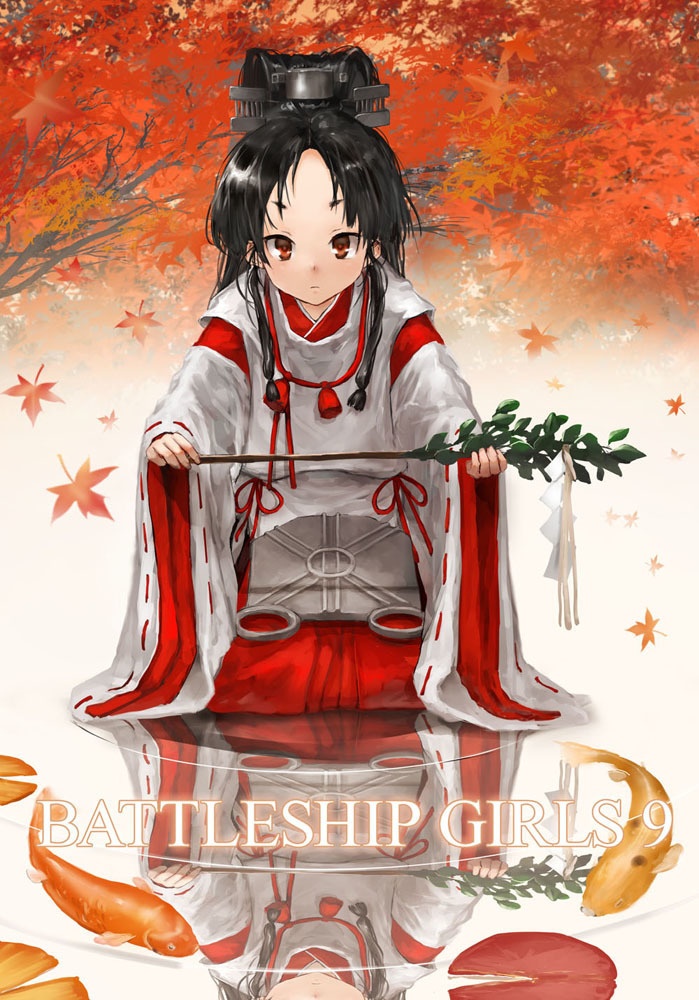BATTLESHIP GIRLS 9