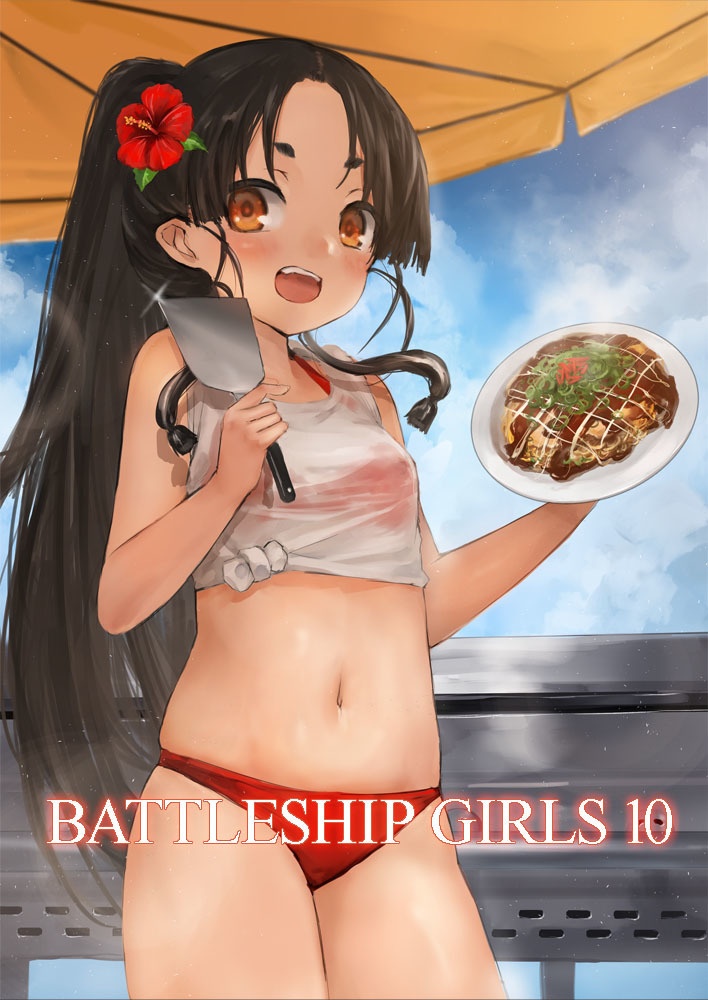 BATTLESHIP GIRLS 10