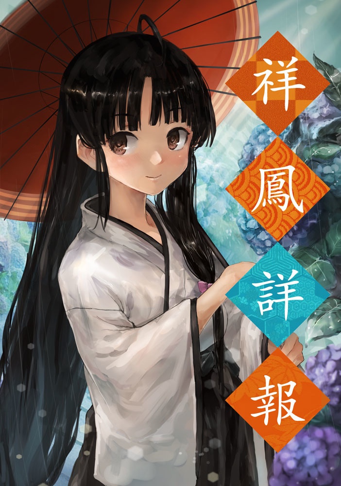 祥鳳詳報