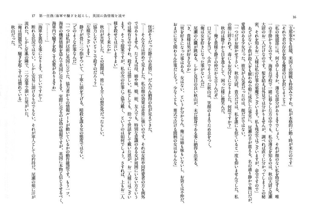 ネイビーカラード・モダンガール【1巻】