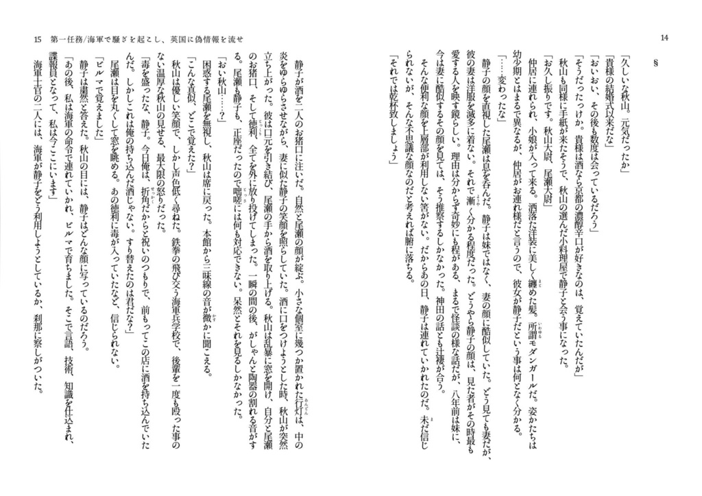 ネイビーカラード・モダンガール【1巻】