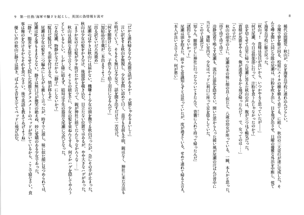 ネイビーカラード・モダンガール【1巻】