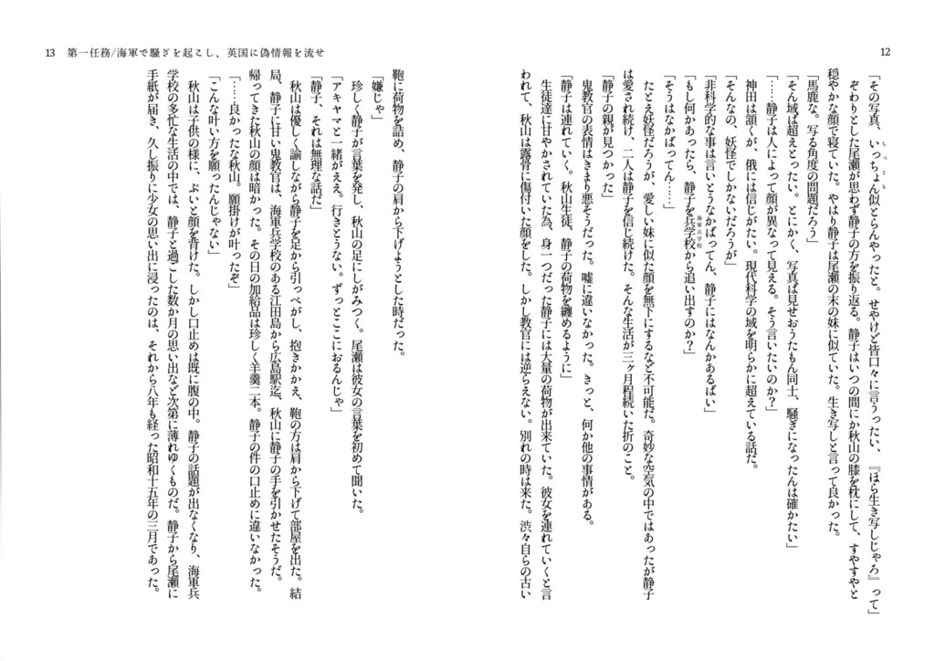 ネイビーカラード・モダンガール【1巻】