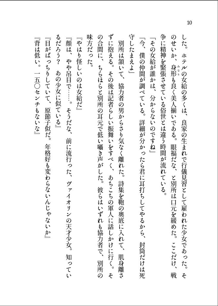 ネイビーカラード・ロングサイン【ネビカ2巻】