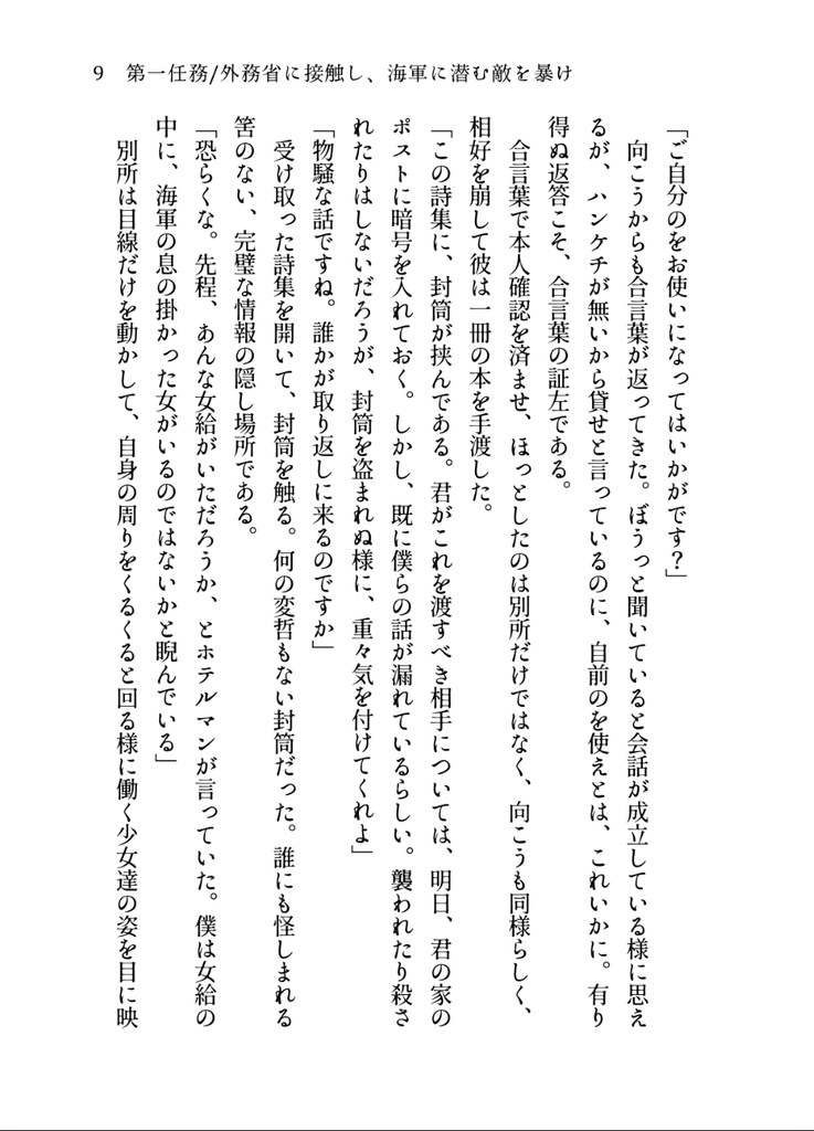 ネイビーカラード・ロングサイン【ネビカ2巻】