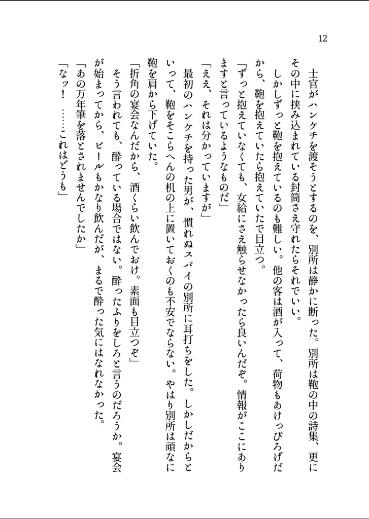 ネイビーカラード・ロングサイン【ネビカ2巻】