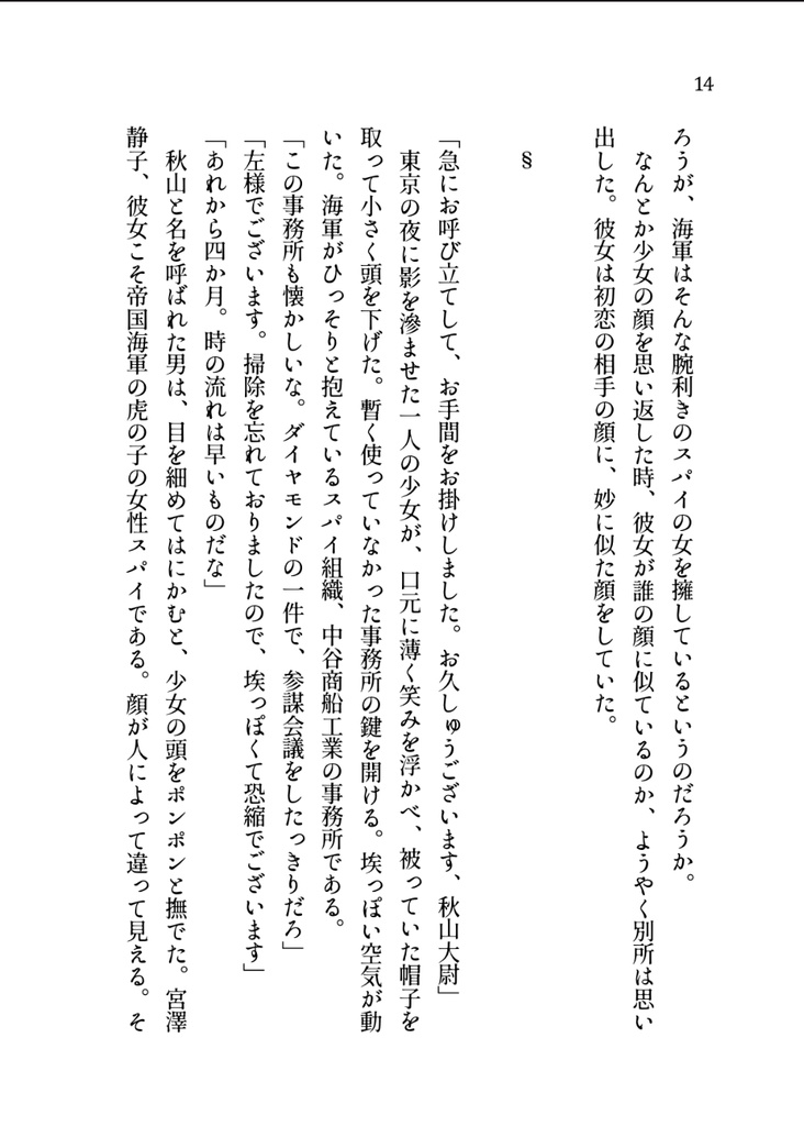 ネイビーカラード・ロングサイン【ネビカ2巻】