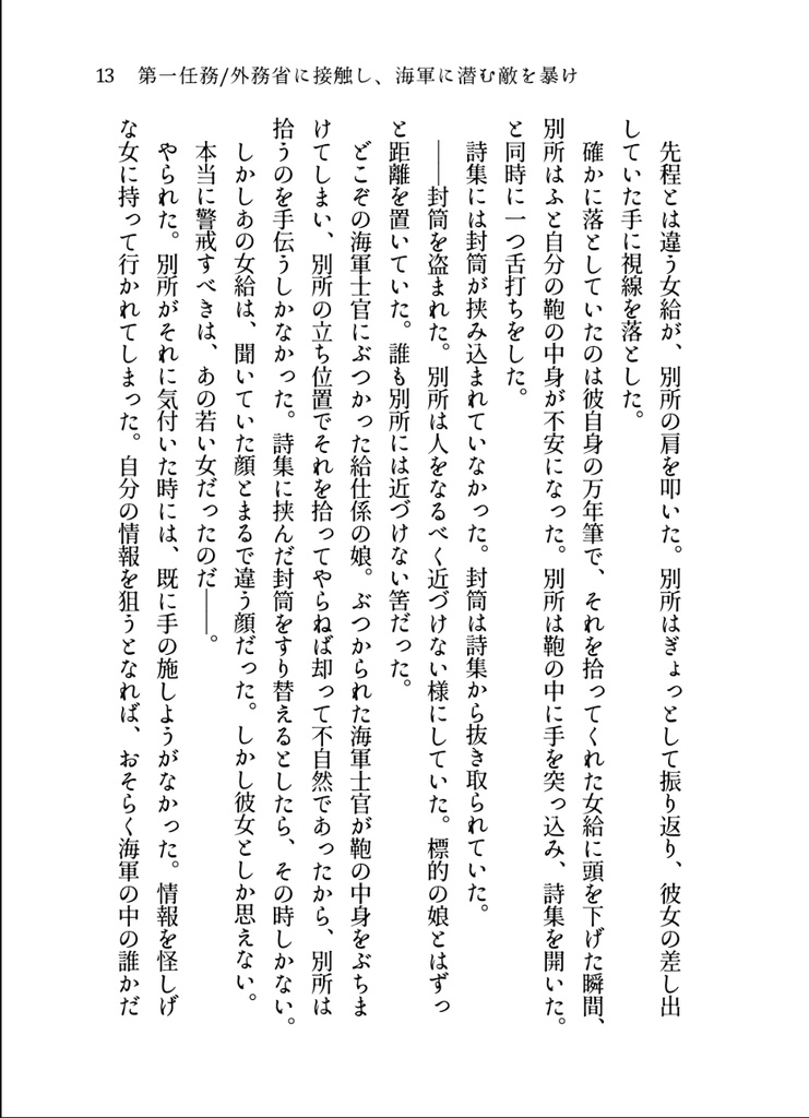 ネイビーカラード・ロングサイン【ネビカ2巻】