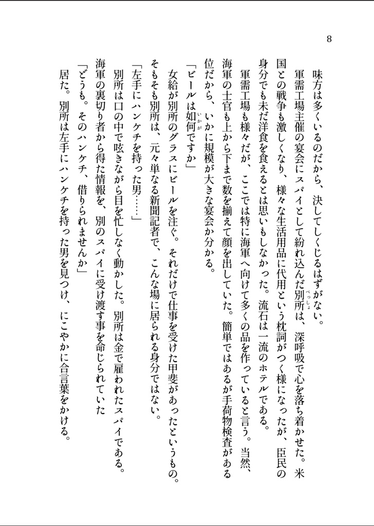 ネイビーカラード・ロングサイン【ネビカ2巻】