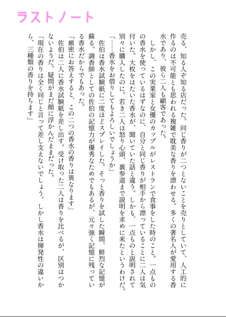 全員犯人殺人事件