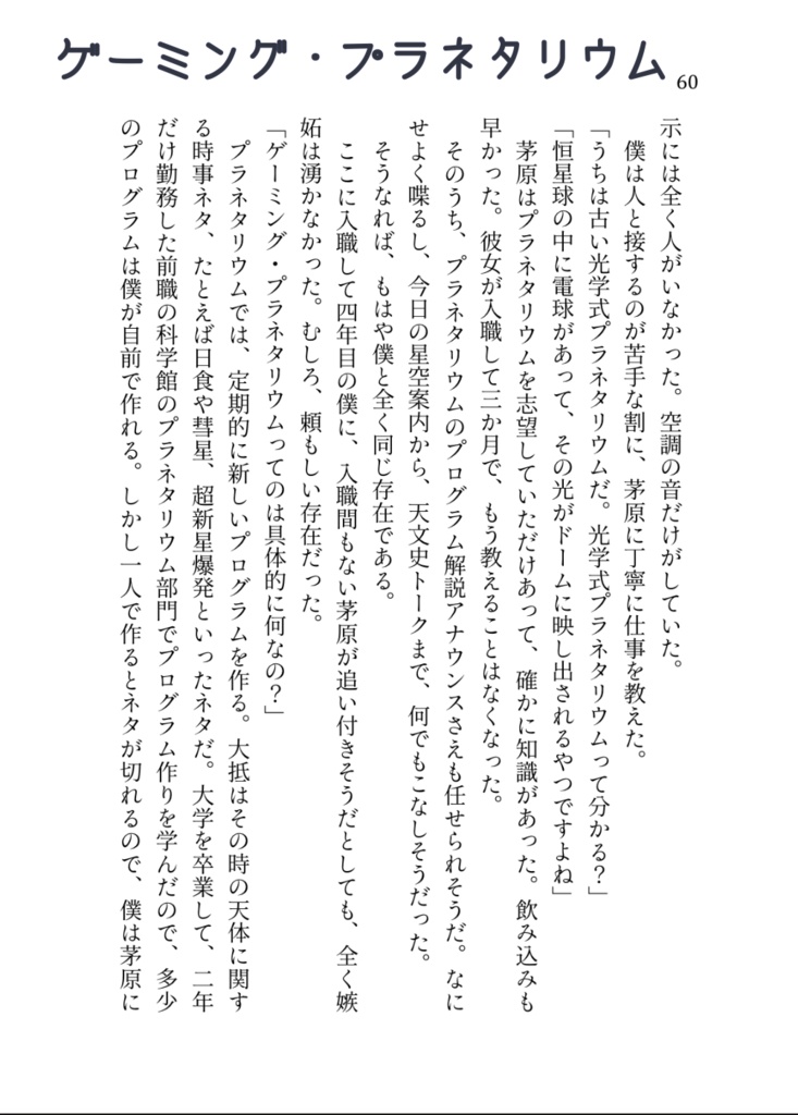 全員犯人殺人事件