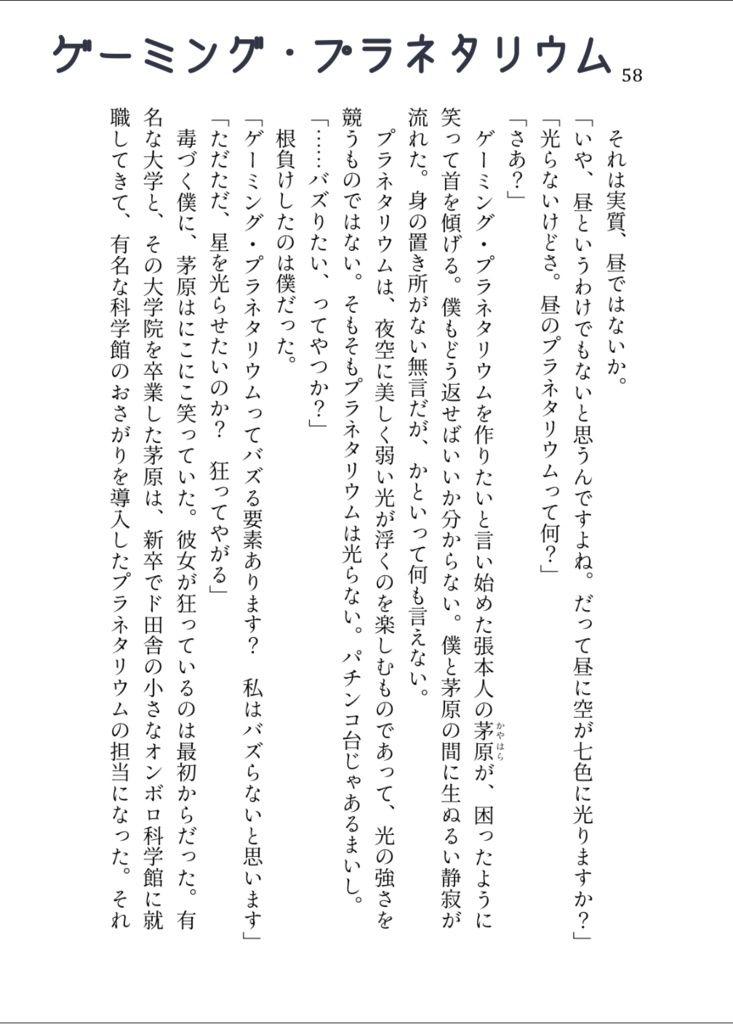 全員犯人殺人事件