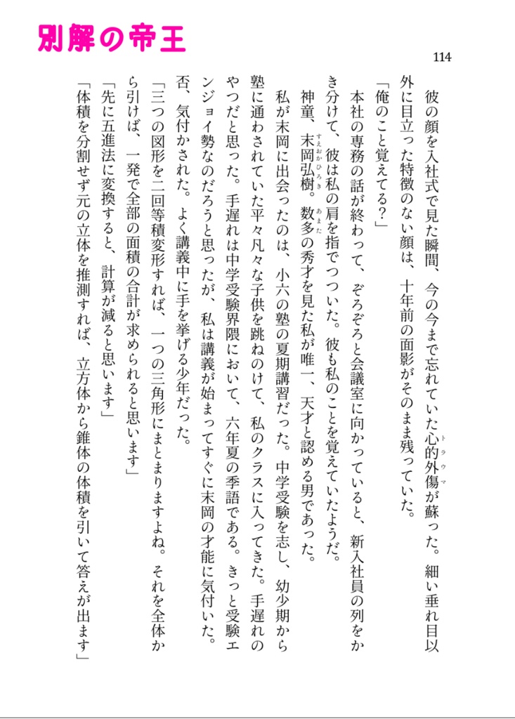 全員犯人殺人事件