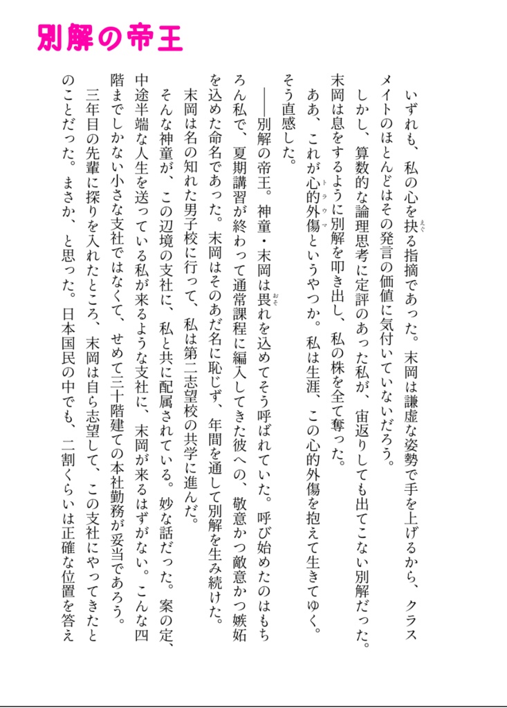 全員犯人殺人事件